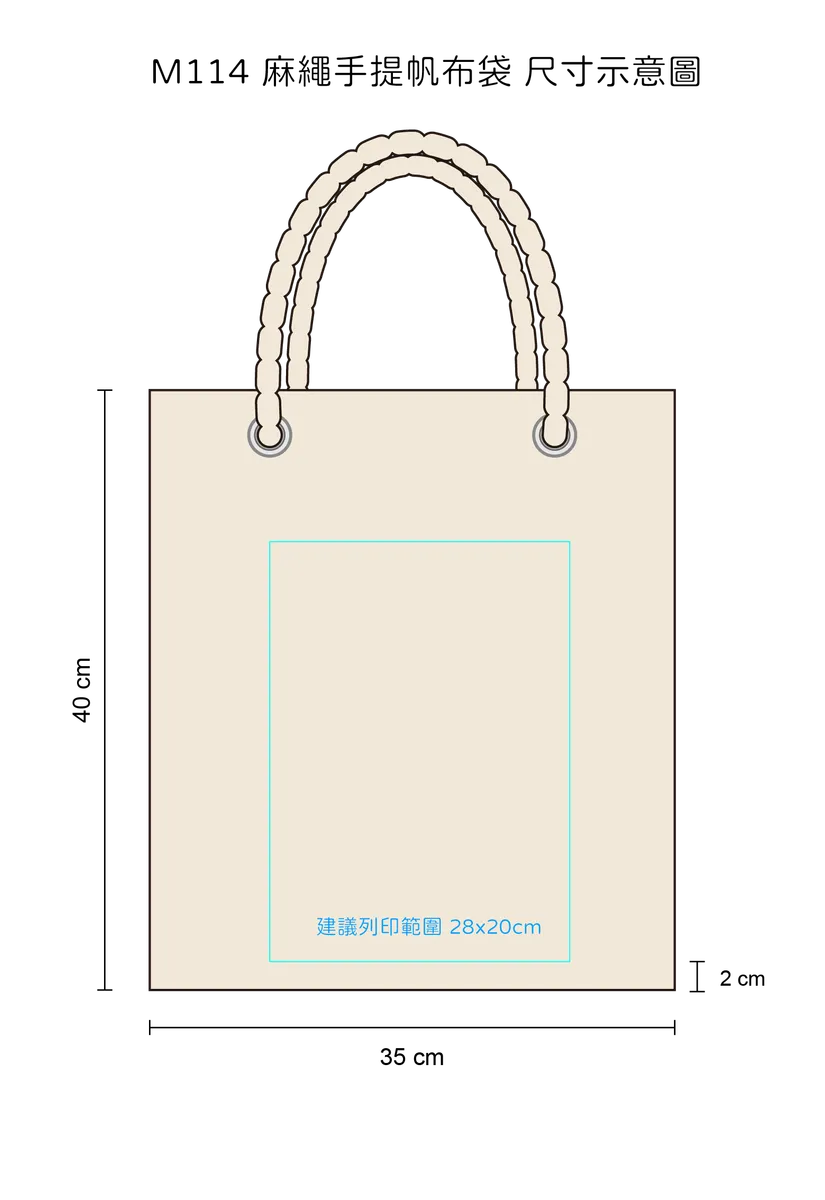 麻繩手提帆布袋|台灣印製1件起 (T06_M114)