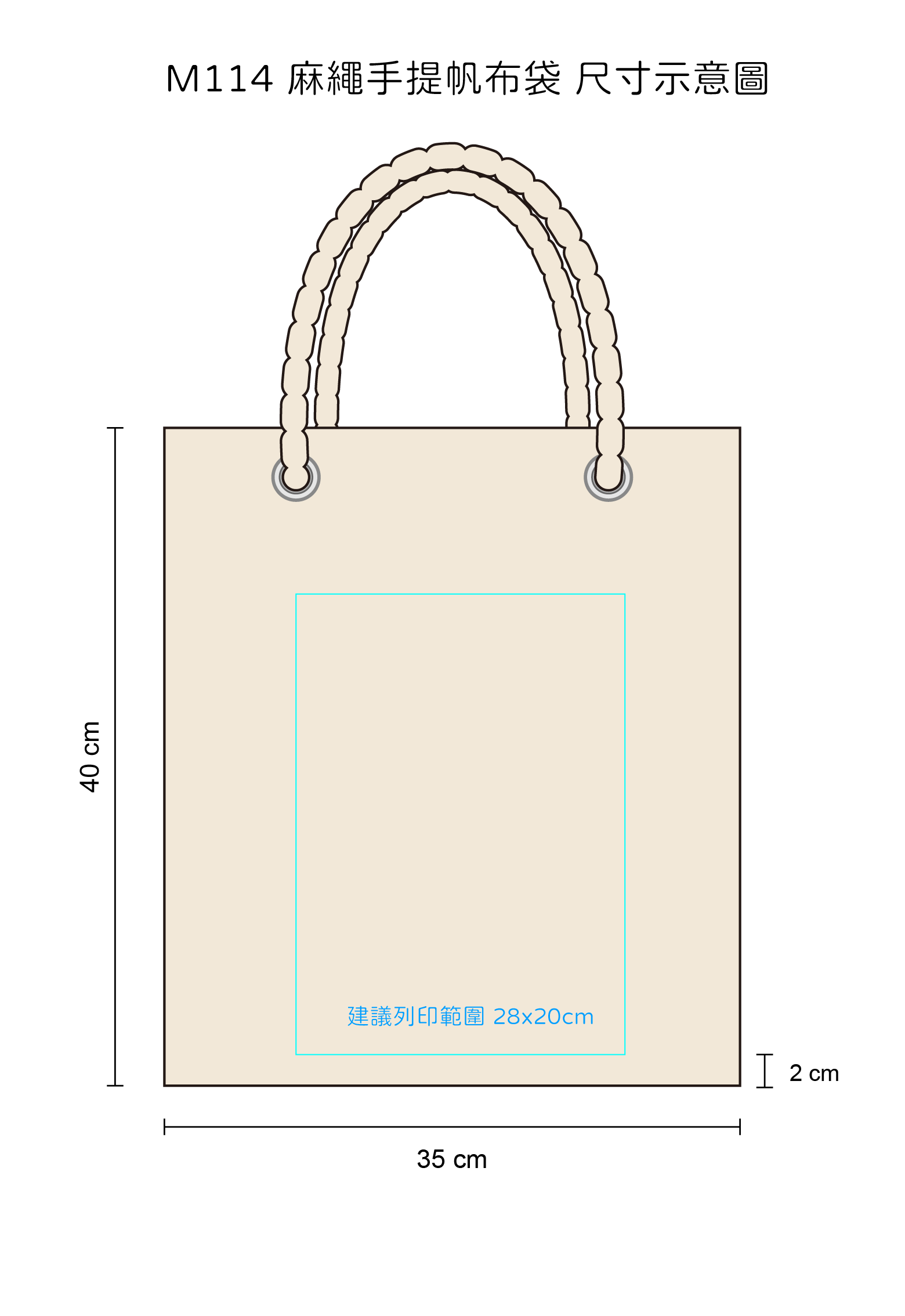 麻繩手提帆布袋|台灣印製1件起 (T06_M114)