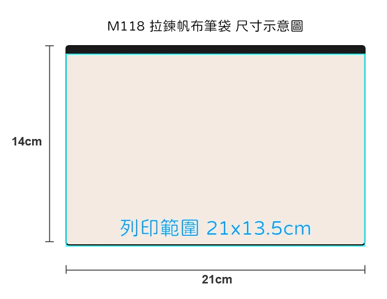 文具帆布收納袋|台灣印製1件起 (T10_M118)