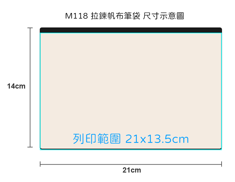 文具帆布收納袋|台灣印製1件起 (T10_M118)