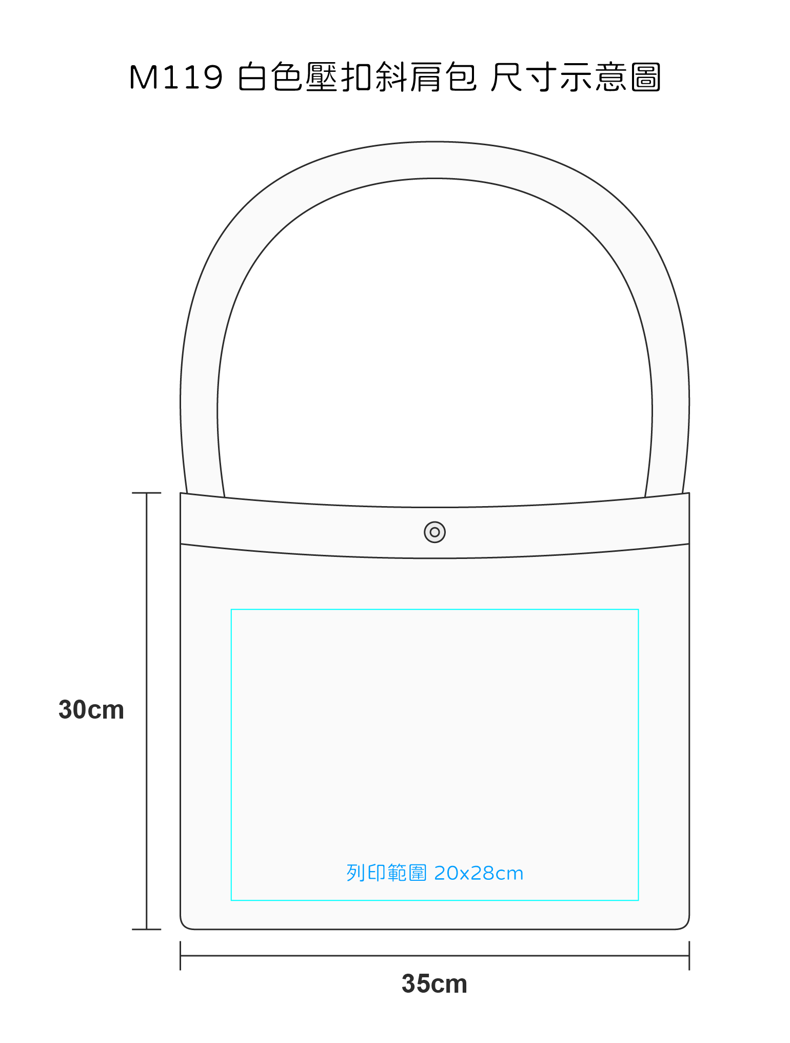 斜跨手提帆布袋|台灣印製1件起 (T11_M119)