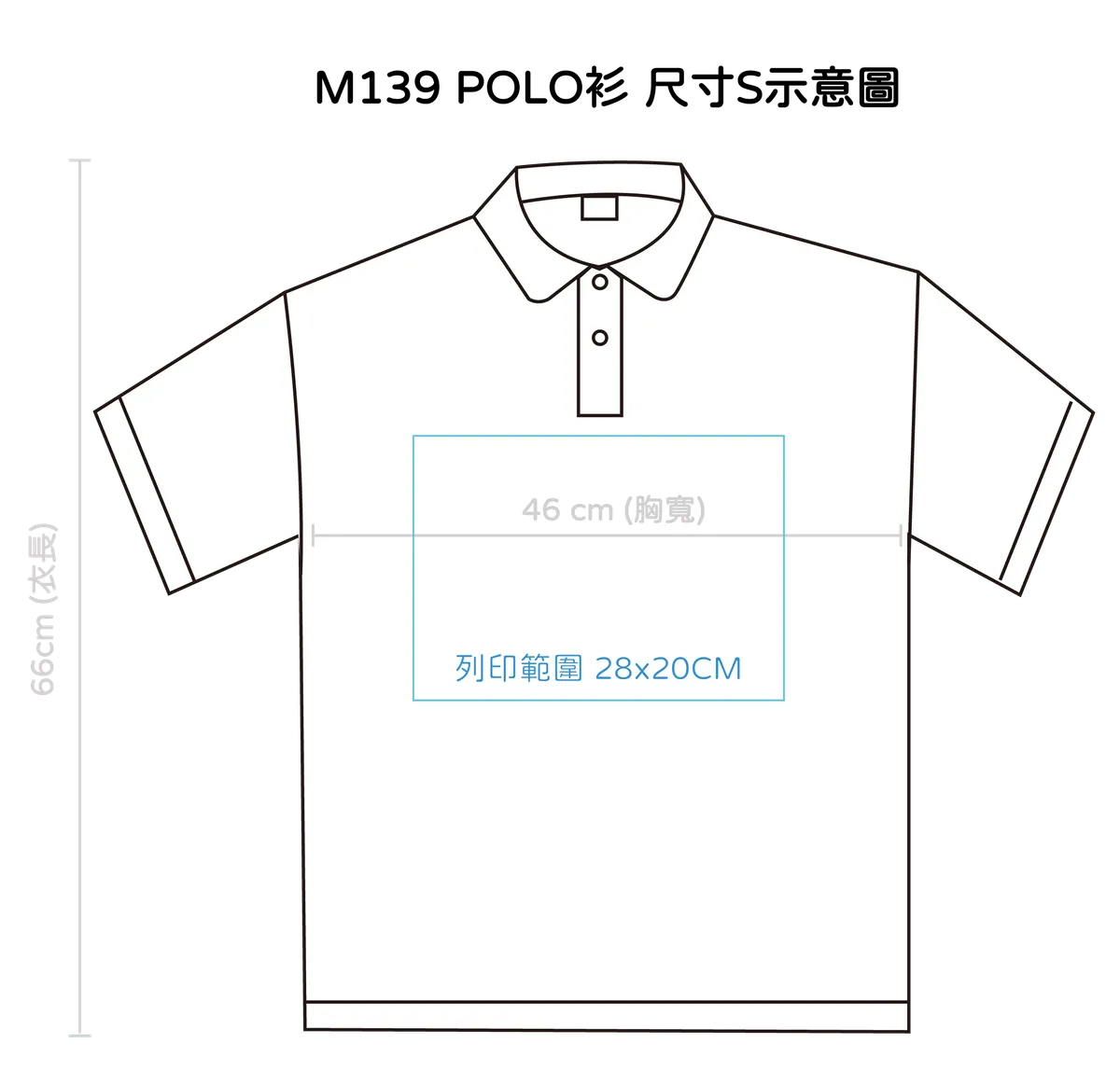 短袖POLO衫|台灣印製1件起 (T24_M139)