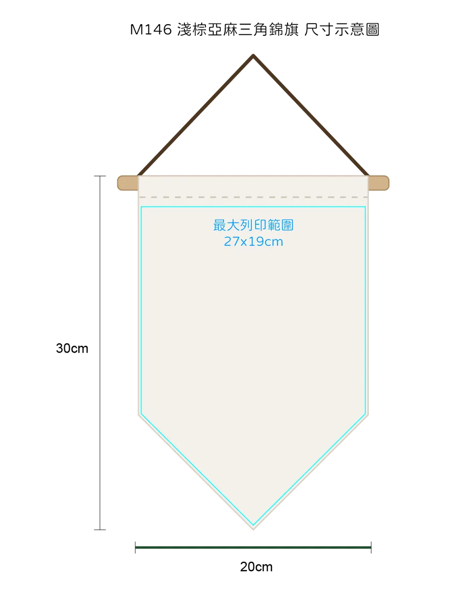 淺棕亞麻三角錦旗|台灣印製1件起 (T31_M146)