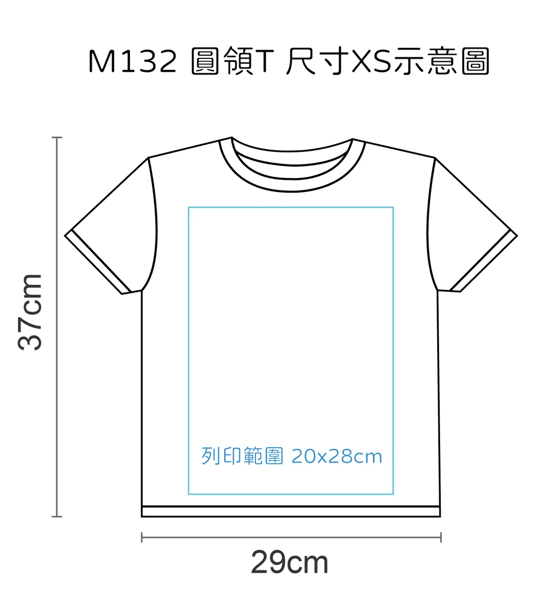 兒童莫代爾圓領T｜台灣印製1件起 (T16_M132)