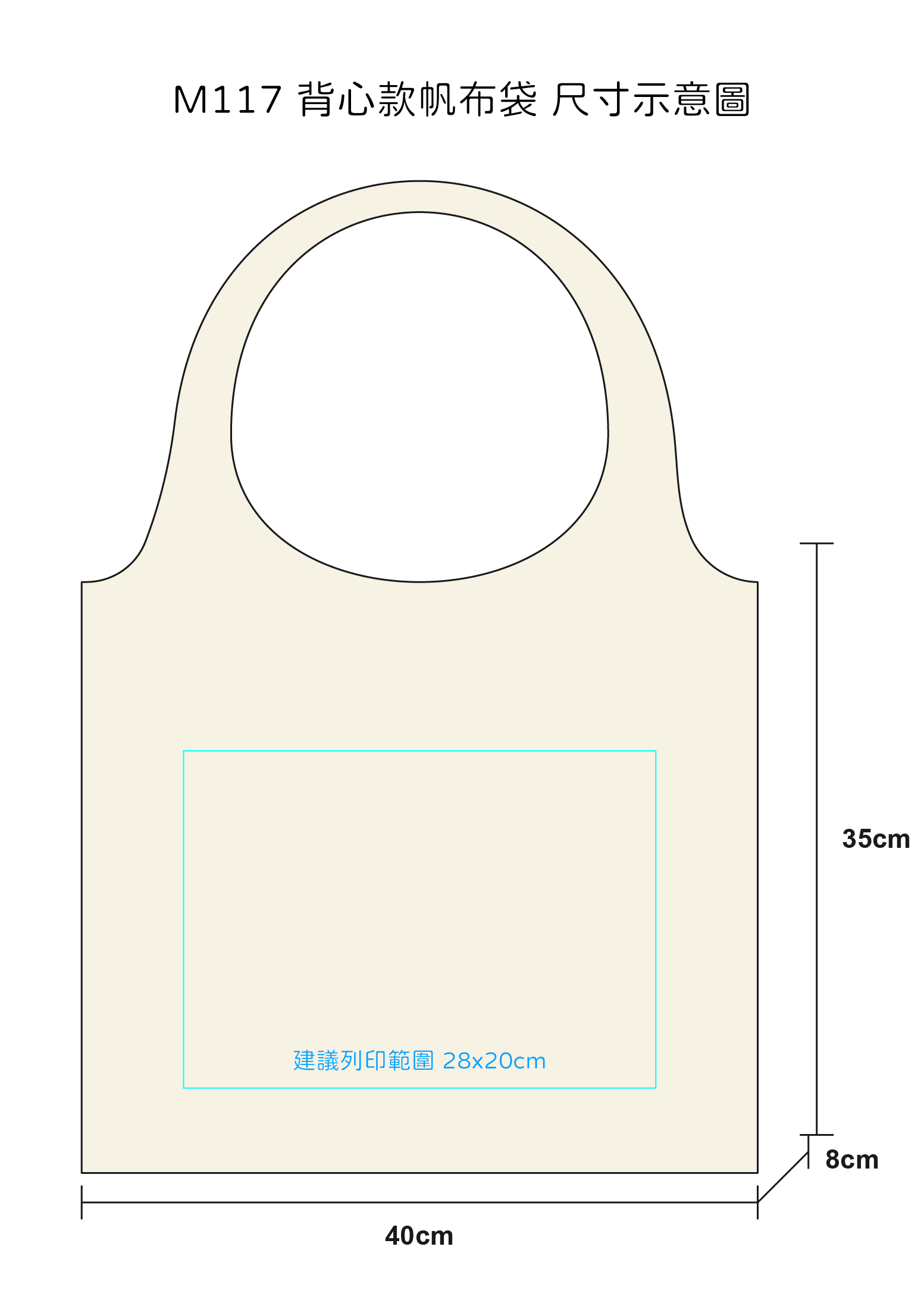 背心帆布袋|台灣印製1件起 (T09_M117)