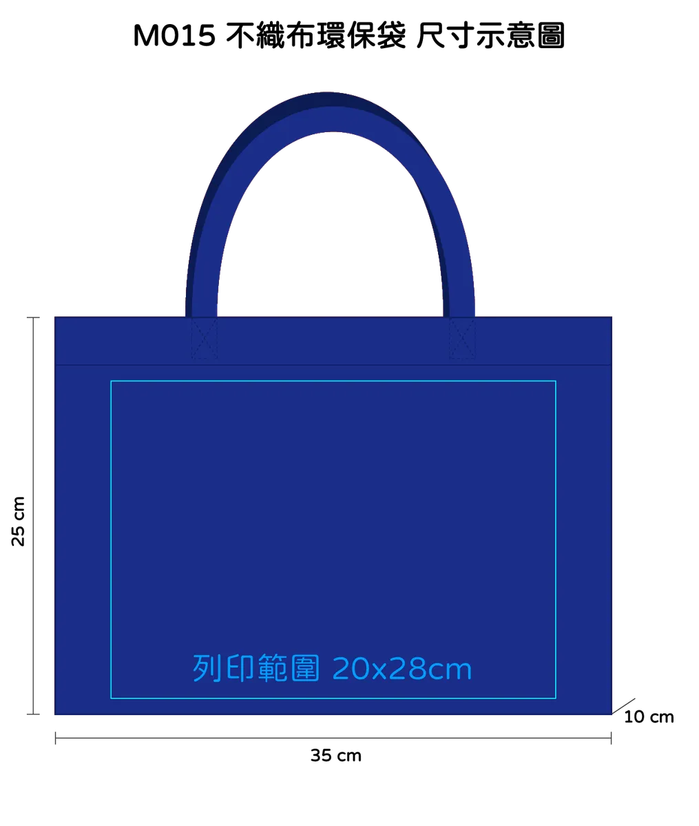 不織布橫版立體袋|台灣印製1件起 (W01_M015)