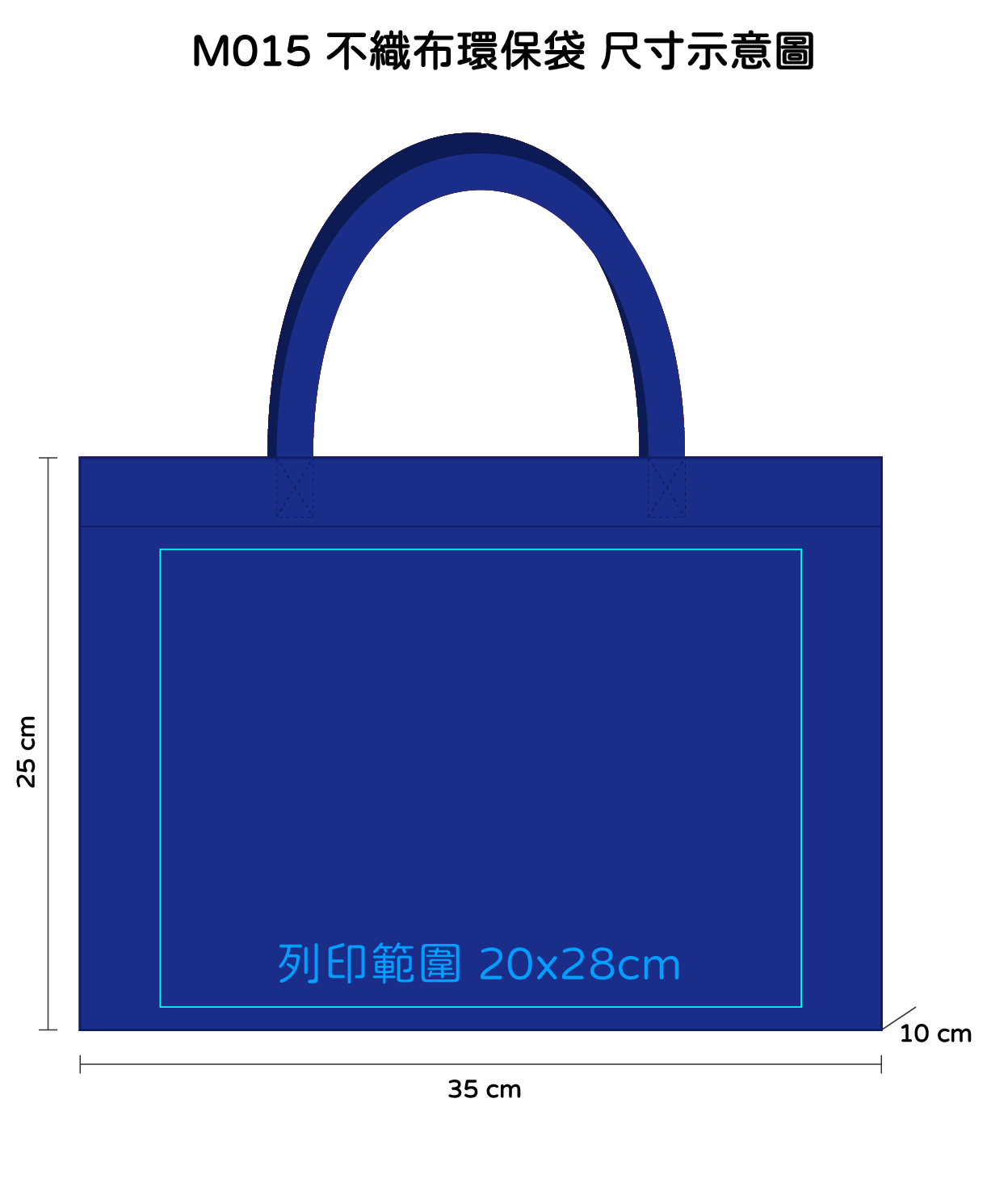 不織布橫版立體袋|台灣印製1件起 (W01_M015)