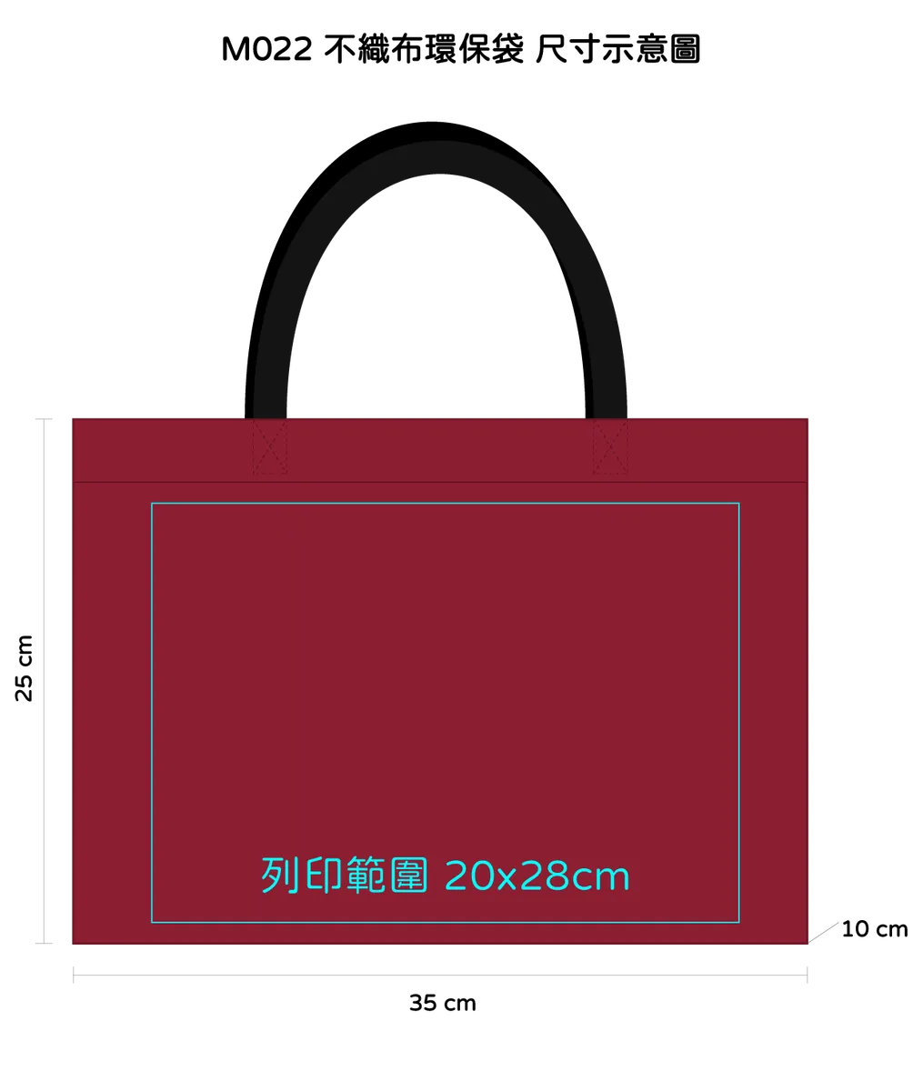 不織布網紅款提袋｜台灣印製1件起 (W06_M022)