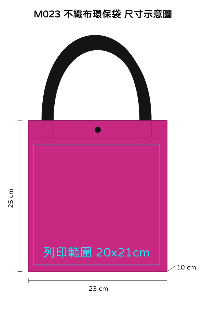 不織布加扣款提袋|台灣印製1件起 (W08_M023)