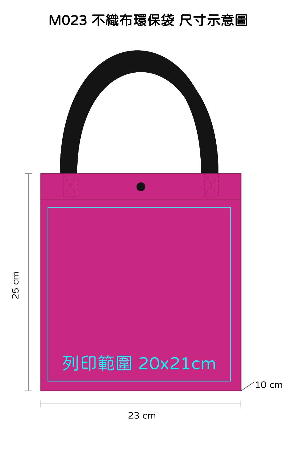 不織布加扣款提袋|台灣印製1件起 (W08_M023)