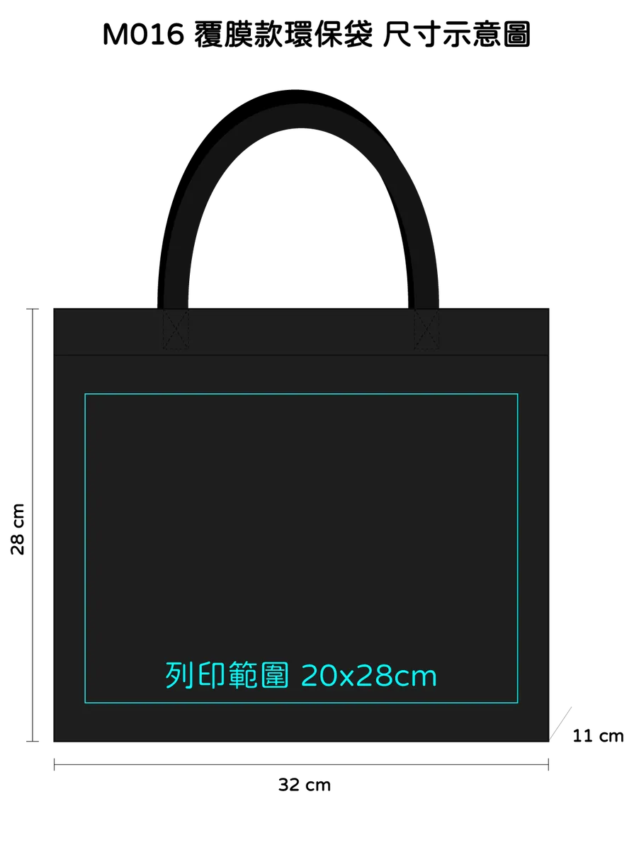 熱壓覆膜不織布袋|台灣印製1件起 (W11_M016)
