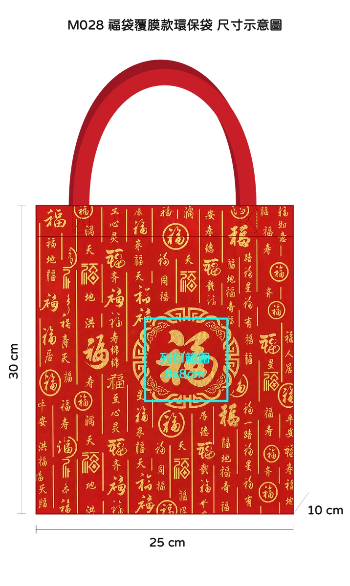 熱壓覆膜不織布提袋|台灣印製1件起 (W16_M028)