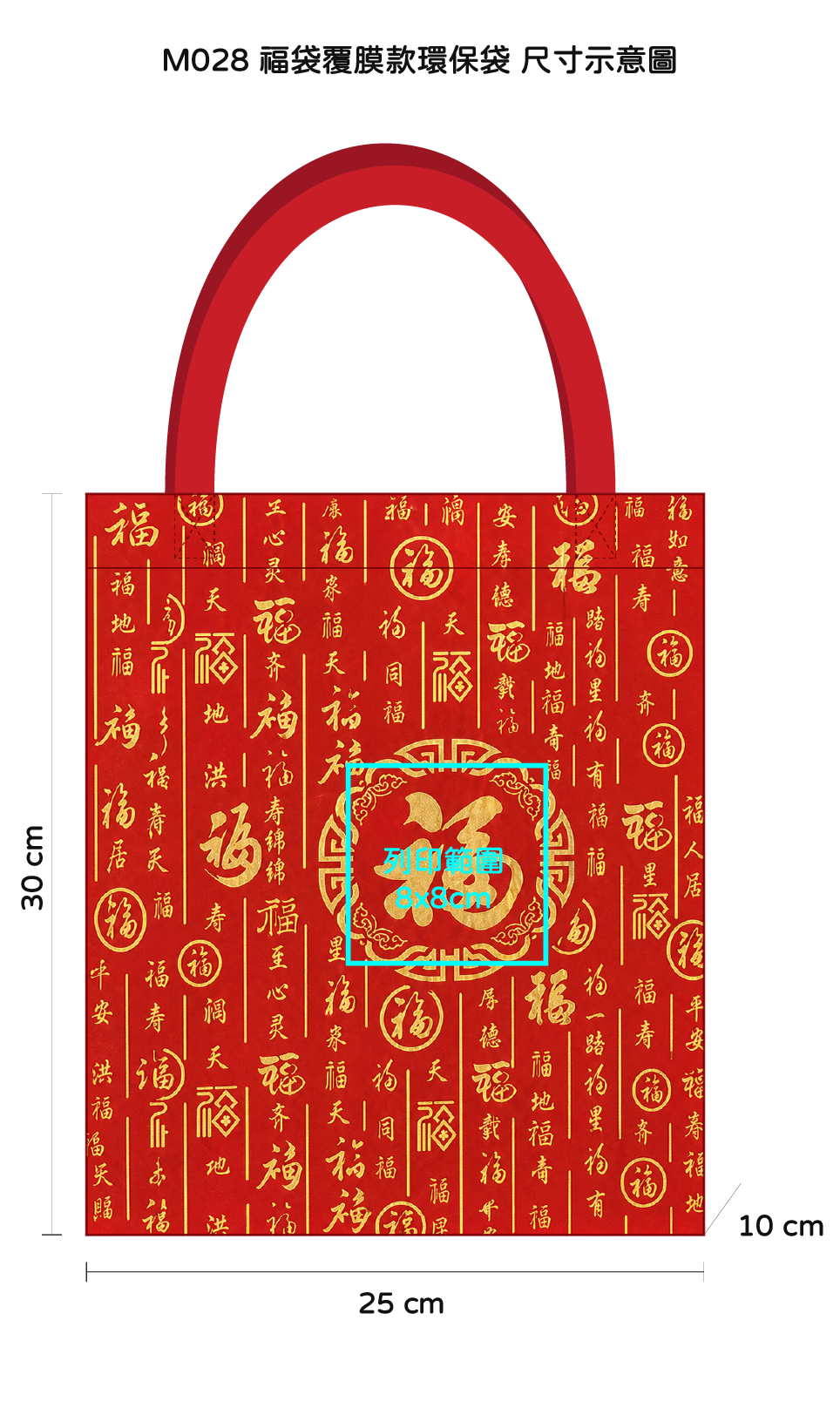 熱壓覆膜不織布提袋|台灣印製1件起 (W16_M028)