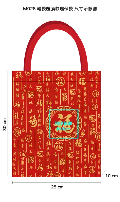 福袋