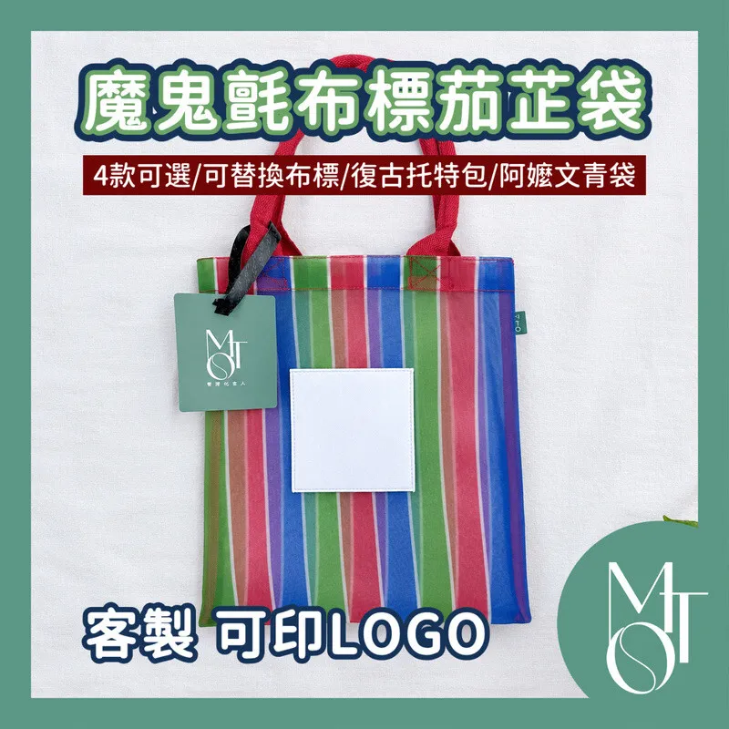 布標茄芷袋｜台灣印製1件起 (T37_N021)