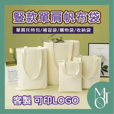 10安帆布袋
