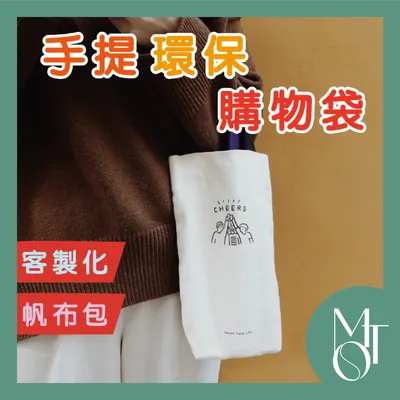 黑手提小飲料袋