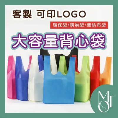 不織布背心袋