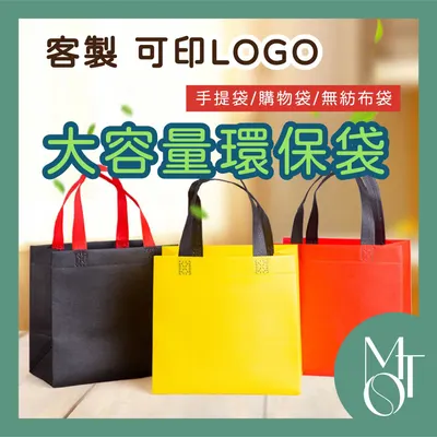不織布外賣袋