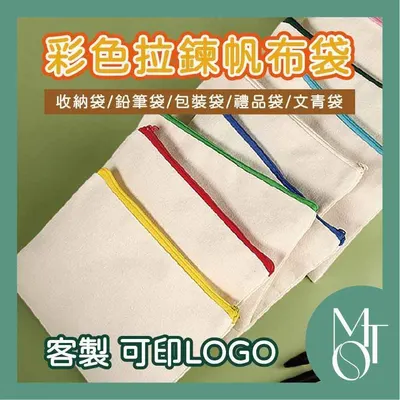 文具帆布收納袋