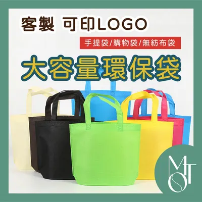 不織布斜角袋