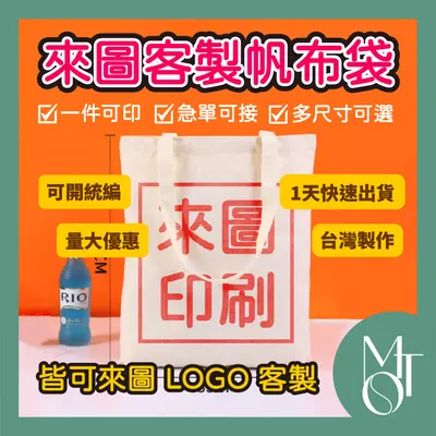 12安帆布袋