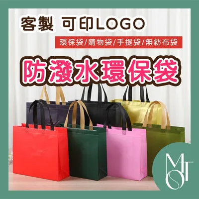 熱壓覆膜不織布袋