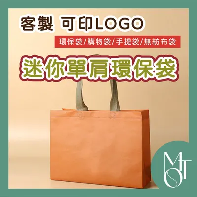 不織布網紅款提袋