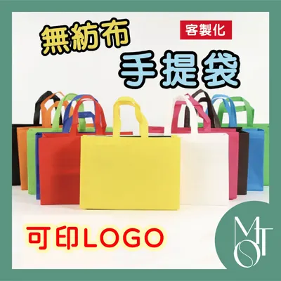 不織布橫版立體袋