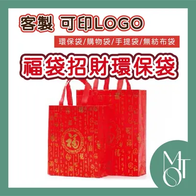 熱壓覆膜不織布提袋
